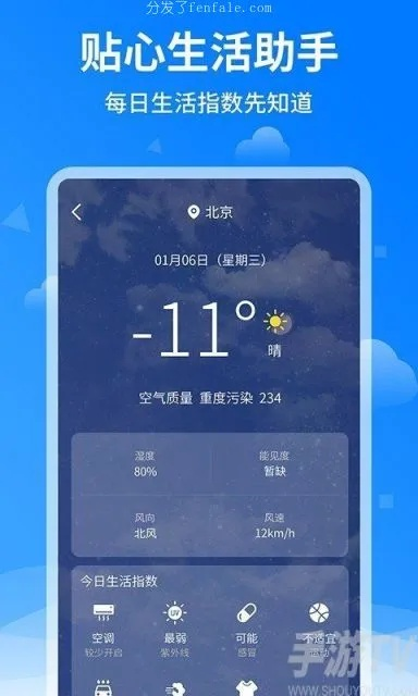天气app官方下载（努比亚天气app官方下载）