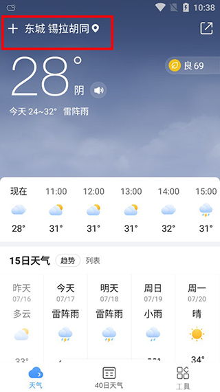 未来十五天气预报15天查询(南昌未来十五天气预报15天查询) 未来十五天气预报15天查询(南昌未来十五天气预报15天查询)