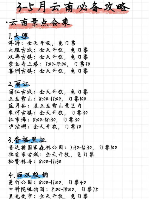 4月云南天气穿什么衣服（四月份云南穿什么衣服）