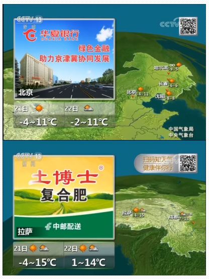 没有广告的天气预报,一片未被商业浸染的天空 没有广告的天气预报,一片未被商业浸染的天空