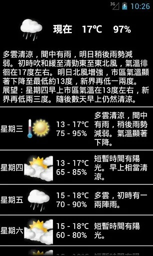 90天天气预报查询，科学解读与理性使用指南