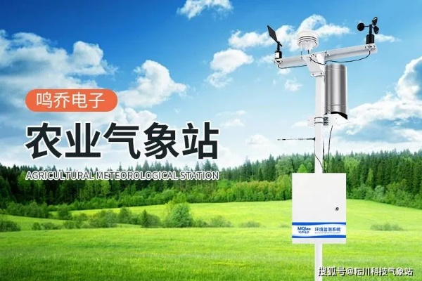 守望苍穹的数字哨兵—自动气象站如何重塑天气预报