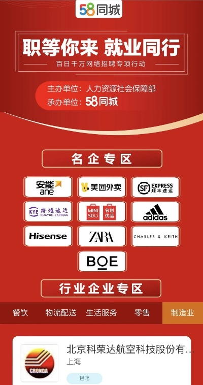 解锁职场新机遇，巧用58同城招聘附近，让好工作主动找上门
