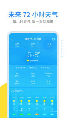 东阳天气预报15天，掌握未来天气变化，出行生活更从容