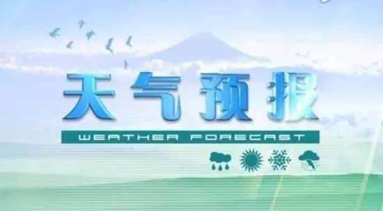 西安精准天气10天,提前掌握阴晴冷暖,出行规划更从容 西安精准天气10天,提前掌握阴晴冷暖,出行规划更从容