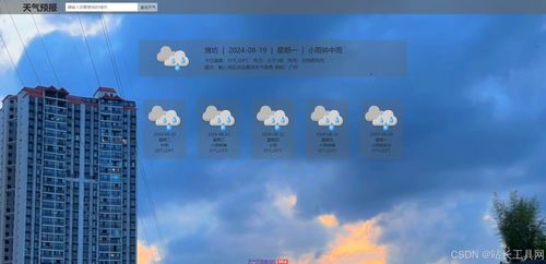 查询未来7天天气,让生活更有准备 查询未来7天天气,让生活更有准备