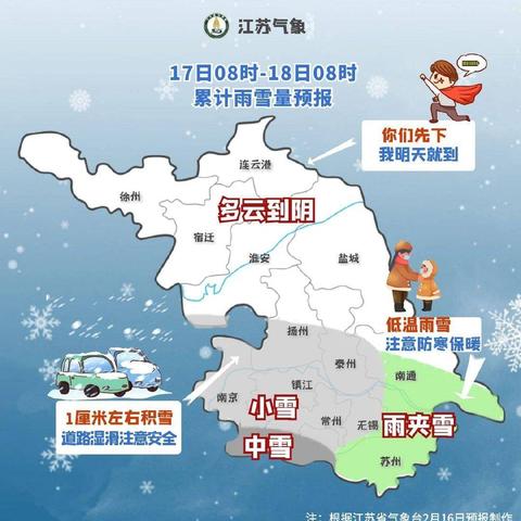 镇江明日天气,晴转多云,气温回升宜出行 镇江明日天气,晴转多云,气温回升宜出行