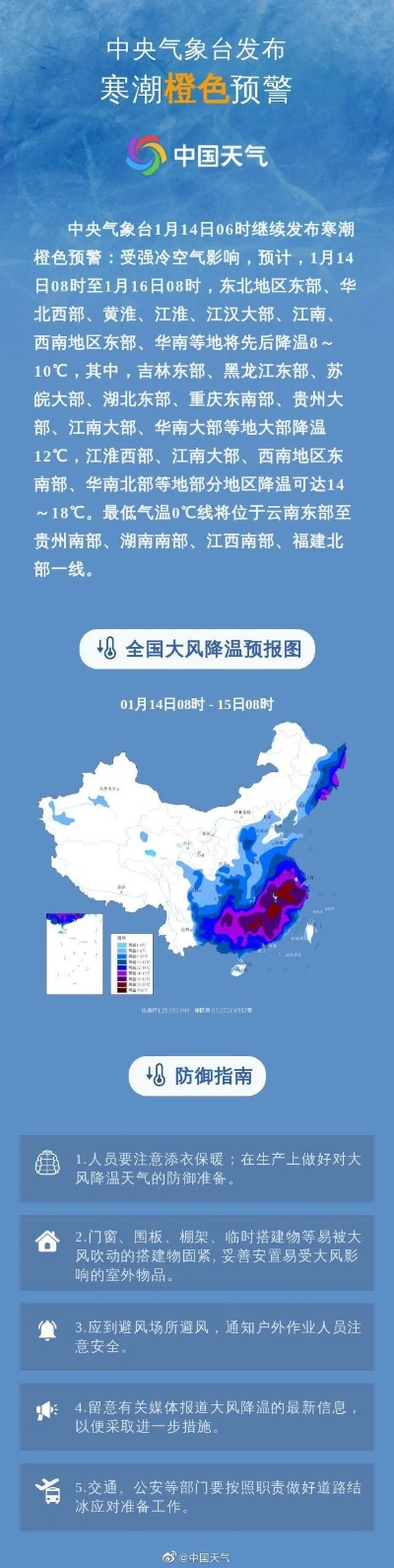 中国天气网首页,指尖上的气象百科全书 中国天气网首页,指尖上的气象百科全书